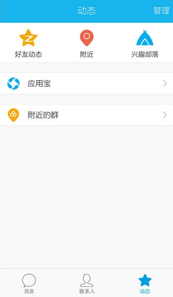 QQ怎么關(guān)掉騰訊新聞？QQ關(guān)掉騰訊新聞的方法介紹