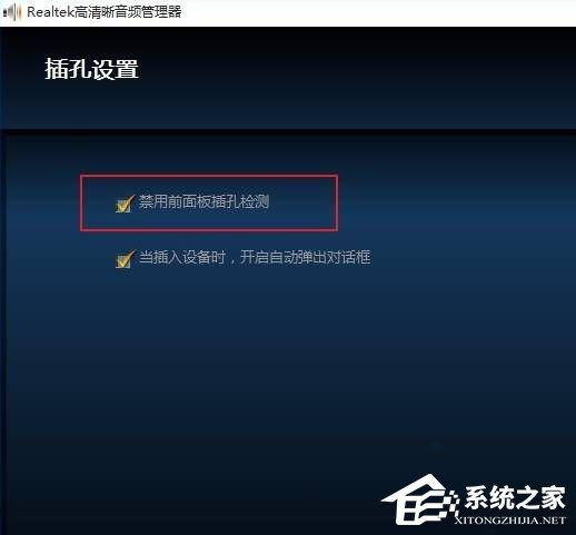 Win10電腦插上耳機(jī)沒聲音怎么辦？
