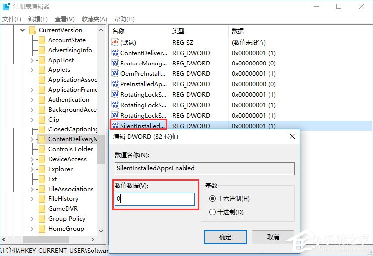 Win10如何屏蔽預裝的第三方應用或游戲？