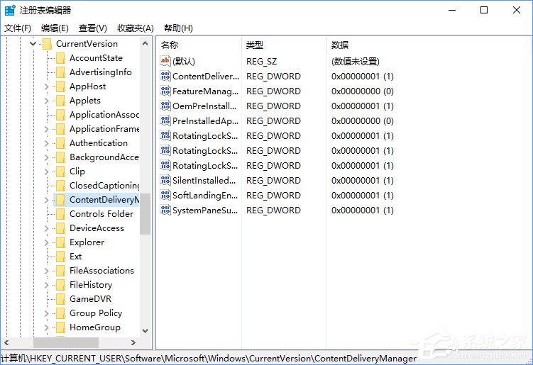 Win10如何屏蔽預裝的第三方應用或游戲？