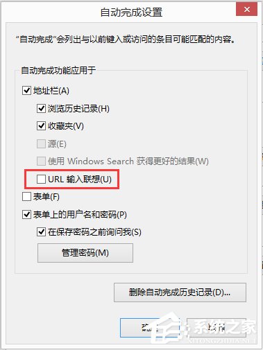 Win8.1怎么禁用IE11瀏覽器中的“URL輸入聯想功能”？