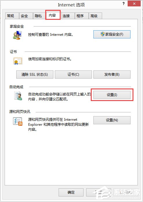 Win8.1怎么禁用IE11瀏覽器中的“URL輸入聯想功能”？