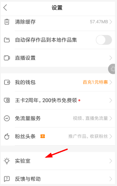 在快手里怎么提現授課收益？提現授課收益的步驟分享