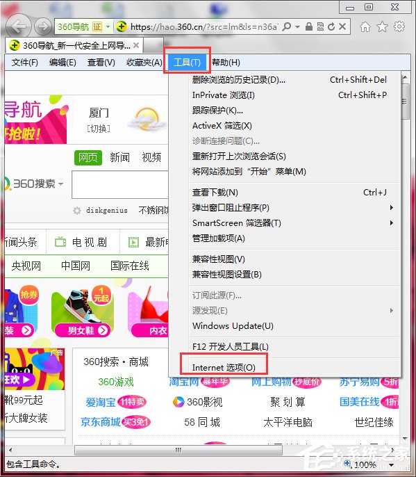 Win7如何鎖定IE主頁?鎖定IE瀏覽器主頁的方法