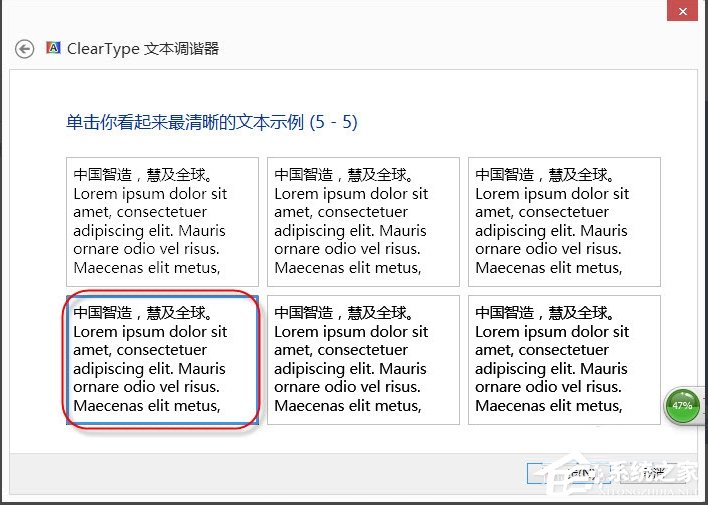 Win8調(diào)整Cleartype顯示效果的方法