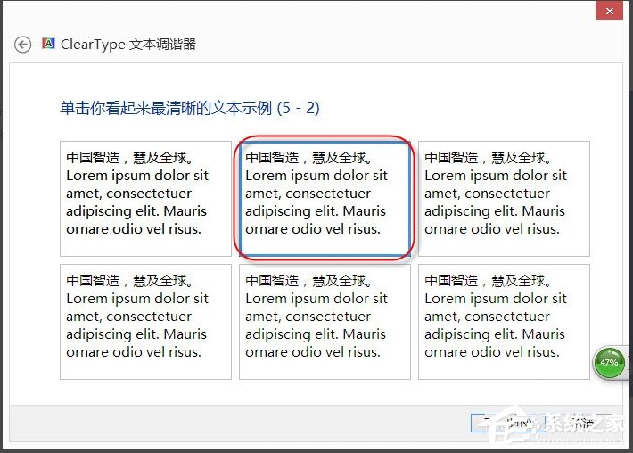 Win8調(diào)整Cleartype顯示效果的方法