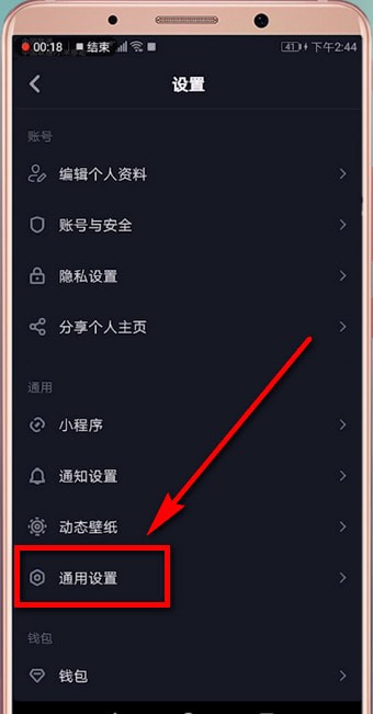 抖音APP如何進(jìn)行更新?抖音更新的方法講解