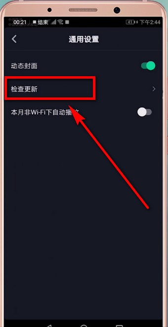 抖音APP如何進(jìn)行更新?抖音更新的方法講解