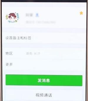 怎么使用微信掃一掃加好友?使用微信掃一掃加好友的步驟一覽