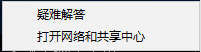 Win10網絡設置找不到wlan選項怎么辦？
