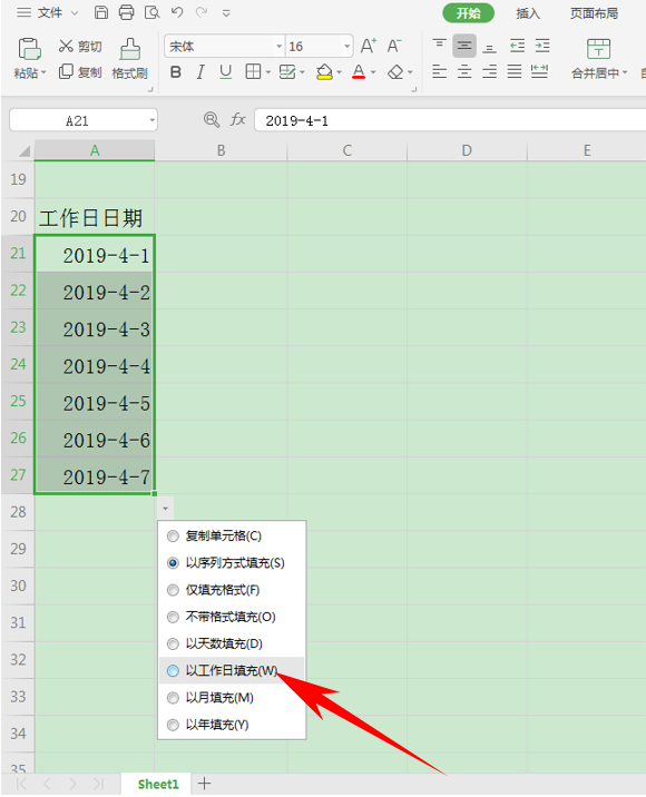 Excel怎么錄入日期 快速智能錄入日期方法一覽