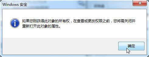 Win7如何修改Trustedinstaller權限文件？