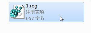 Win7如何修改Trustedinstaller權限文件？