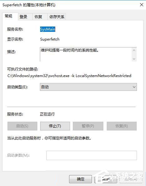 Win10 superfetch服務(wù)有用嗎？Win10可以關(guān)閉superfetch服務(wù)嗎？