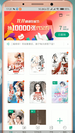 在愛奇藝閱讀里怎么查看目錄？愛奇藝閱讀查看目錄的方法介紹