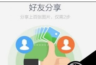 百度網(wǎng)盤怎么去除手機(jī)聯(lián)系人?去除手機(jī)聯(lián)系人的操作方法介紹
