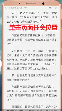 在愛奇藝閱讀里怎么查看目錄？愛奇藝閱讀查看目錄的方法介紹