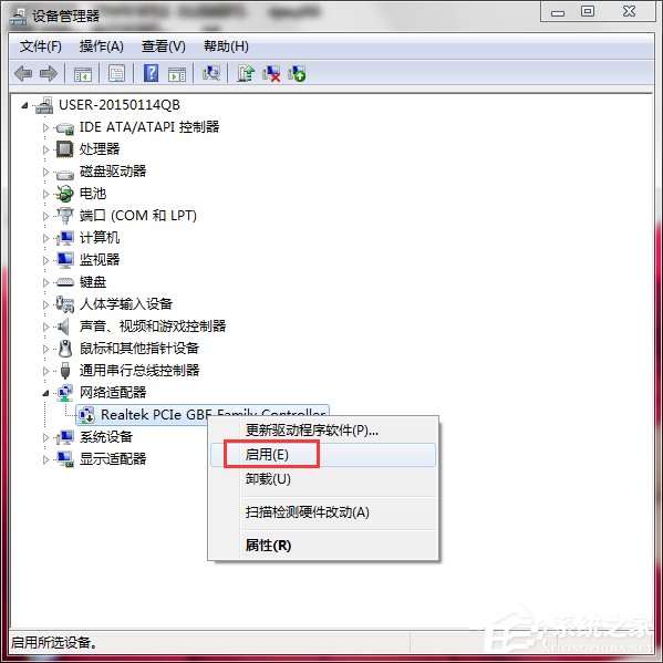 Win7系統(tǒng)中Netcfg.hlp是什么？寬帶連接找不到netcfg.hlp怎么辦？