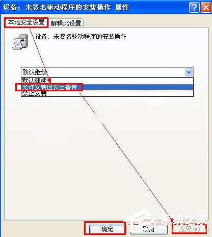 WinXP不能信任一個(gè)安裝所需的壓縮文件怎么辦?