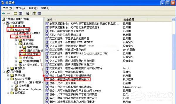 WinXP不能信任一個(gè)安裝所需的壓縮文件怎么辦?