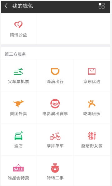 京東里拼購功能怎么使用?拼購功能使用方法介紹
