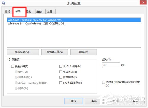 Win7和Win10雙系統如何刪除一個？刪除雙系統的方法