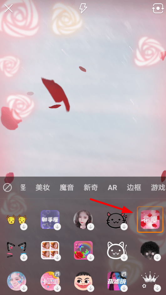 快手APP怎么設(shè)置玫瑰花瓣特效?玫瑰花瓣特效設(shè)置方法講解