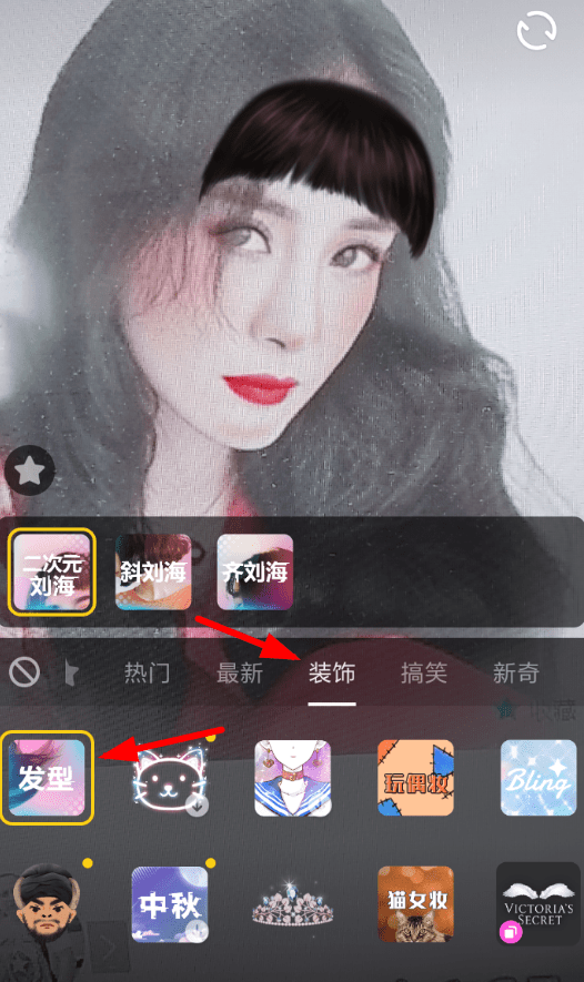 抖音APP怎么拍出發(fā)型特效?發(fā)型特效拍攝方法介紹