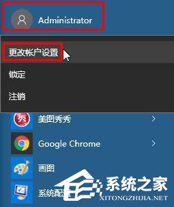 Win10怎么更換賬戶頭像？Win10設置賬戶頭像的方法