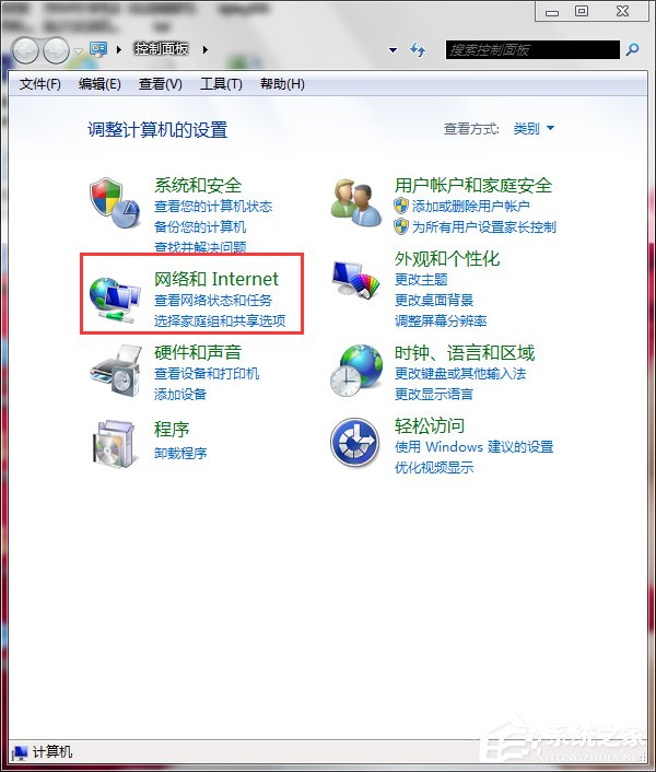 Win7系統(tǒng)Intel MY WiFi技術(shù)如何使用?使用Intel MY WiFi技術(shù)的方法
