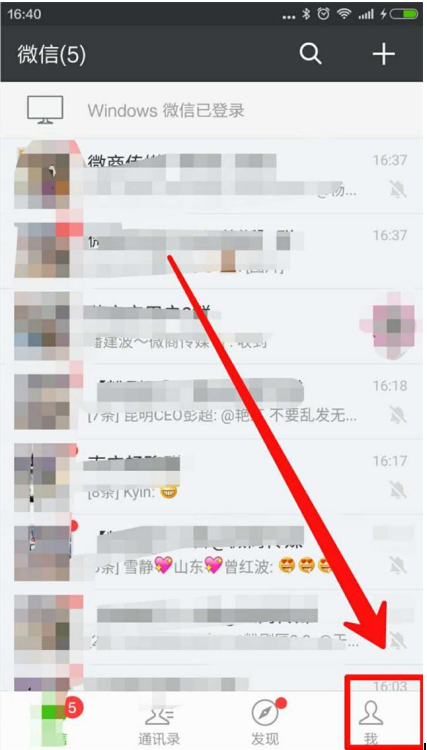 在微信朋友圈里如何查看留言和點贊?查看留言和點贊的操作流程一覽