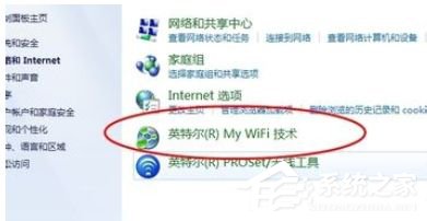 Win7系統(tǒng)Intel MY WiFi技術(shù)如何使用?使用Intel MY WiFi技術(shù)的方法