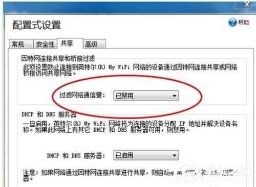 Win7系統(tǒng)Intel MY WiFi技術(shù)如何使用?使用Intel MY WiFi技術(shù)的方法