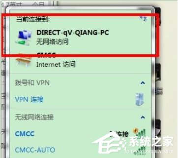 Win7系統(tǒng)Intel MY WiFi技術(shù)如何使用?使用Intel MY WiFi技術(shù)的方法