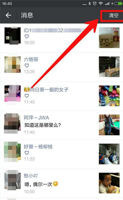 在微信朋友圈里如何查看留言和點贊?查看留言和點贊的操作流程一覽