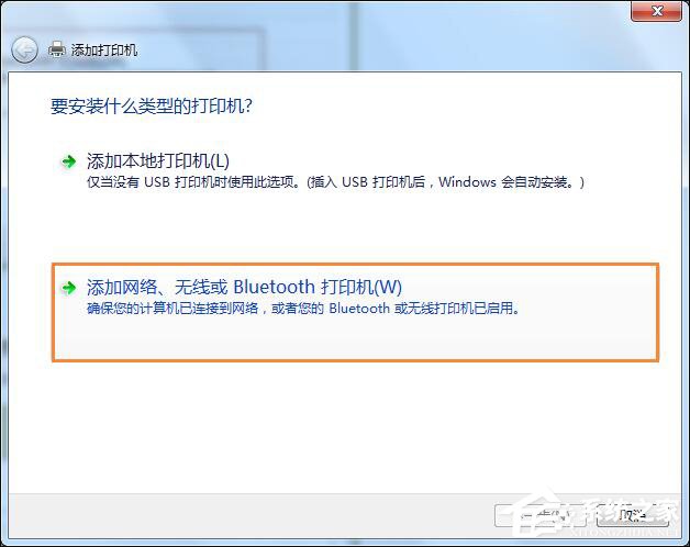 Win7怎么連接XP共享的打印機(jī)？局域網(wǎng)打印機(jī)怎么設(shè)置共享？