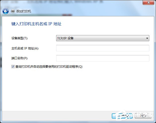 Win7怎么連接XP共享的打印機(jī)？局域網(wǎng)打印機(jī)怎么設(shè)置共享？