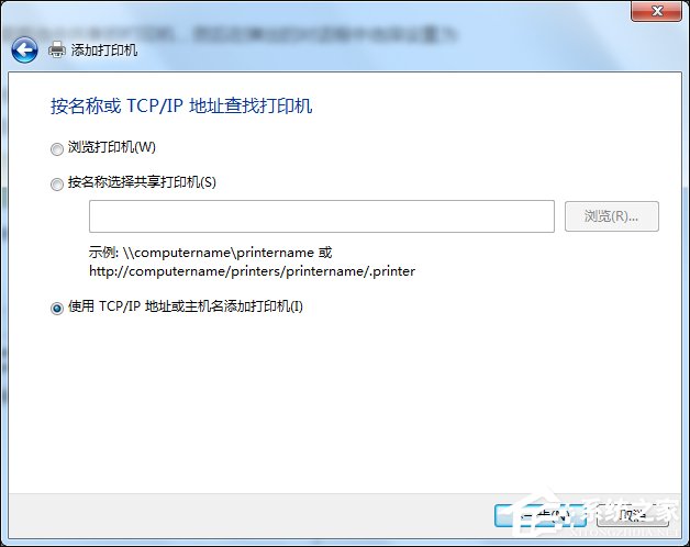 Win7怎么連接XP共享的打印機(jī)？局域網(wǎng)打印機(jī)怎么設(shè)置共享？