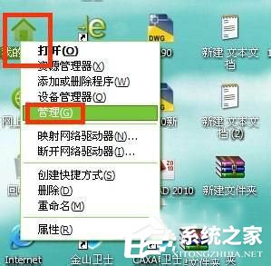 WinXP怎樣關閉自動更新?關閉自動更新的方法