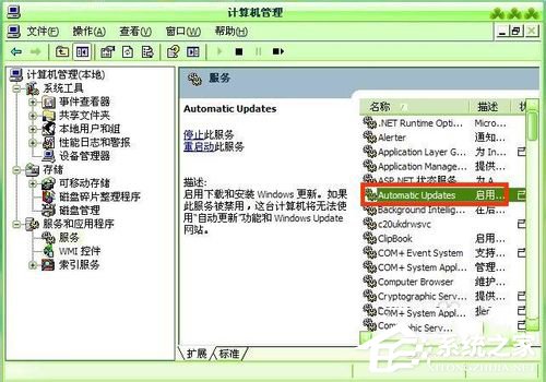 WinXP怎樣關閉自動更新?關閉自動更新的方法