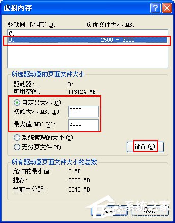 WinXP系統(tǒng)C盤空間不足的解決方法