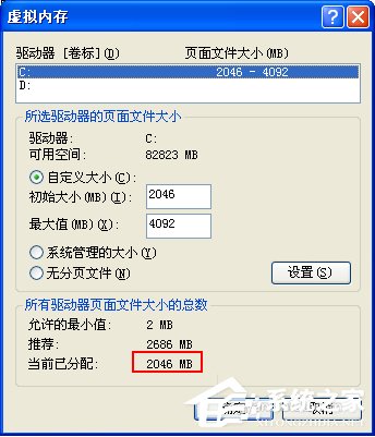 WinXP系統(tǒng)C盤空間不足的解決方法