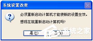 WinXP系統(tǒng)C盤空間不足的解決方法