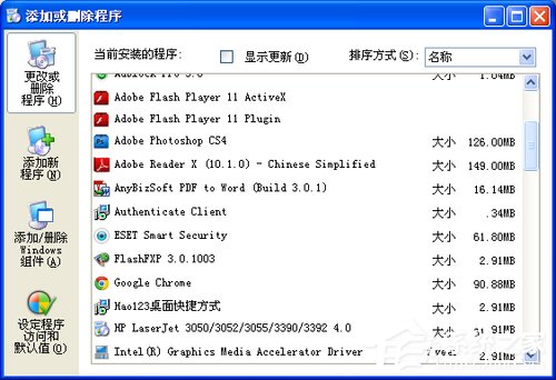 WinXP系統(tǒng)C盤空間不足的解決方法