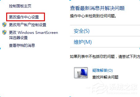 Win8如何關(guān)閉病毒防護程序?關(guān)閉病毒防護程序的方法