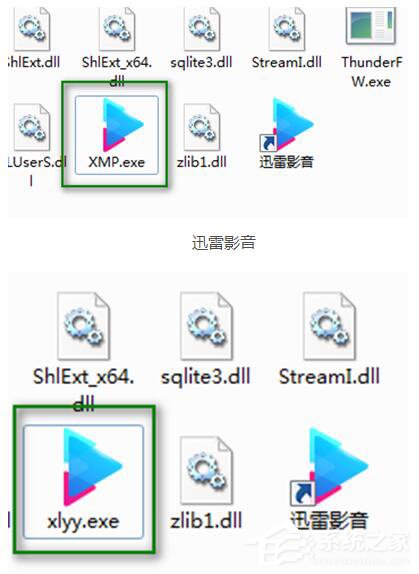 Win10迅雷閃退怎么辦?迅雷閃退的修復(fù)方法