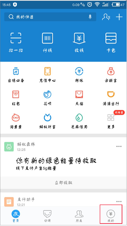支付寶APP如何進行第二次綁定手機號碼?第二次綁定手機號碼的步驟一覽