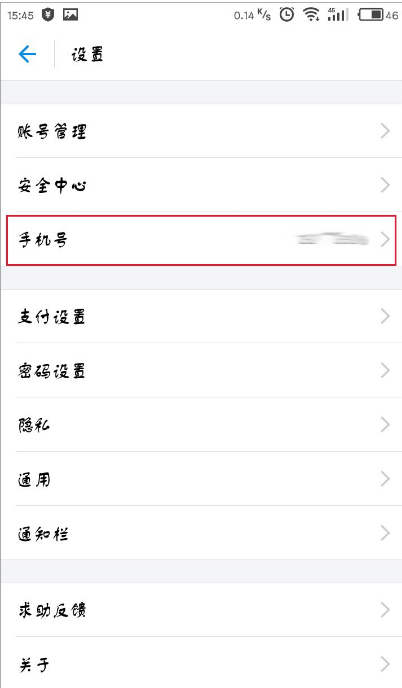 支付寶APP如何進行第二次綁定手機號碼?第二次綁定手機號碼的步驟一覽