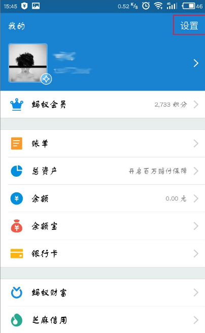 支付寶APP如何進行第二次綁定手機號碼?第二次綁定手機號碼的步驟一覽