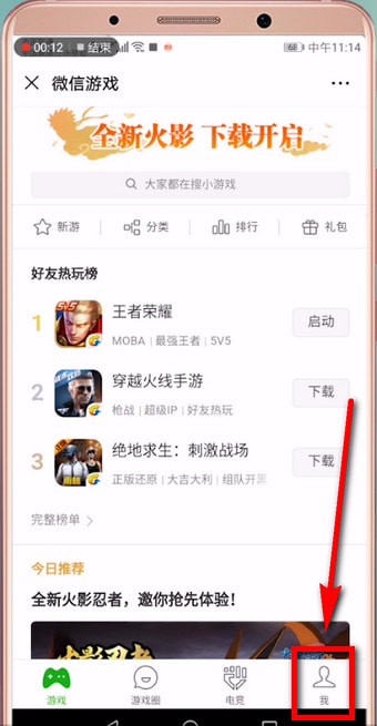 微信游戲圈不顯示動態怎么解決？解決微信游戲圈不顯示動態的方法說明